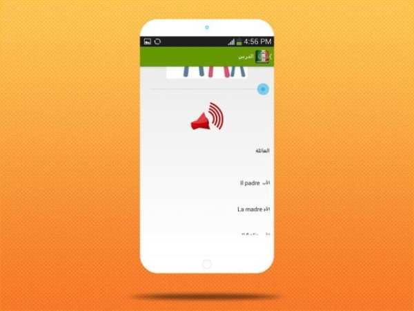تعلم الايطالية بدون انترنت 2 تصوير الشاشة