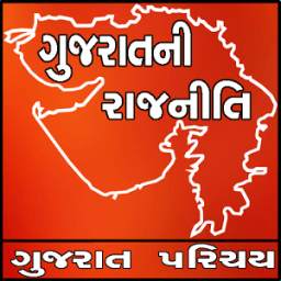 Politics of Gujarat