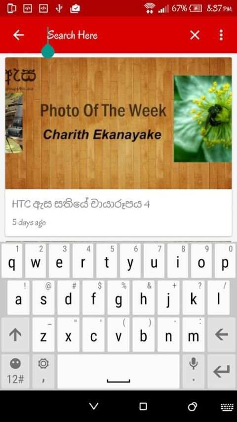 World of HTC (HTC ලෝකය) screenshot 5