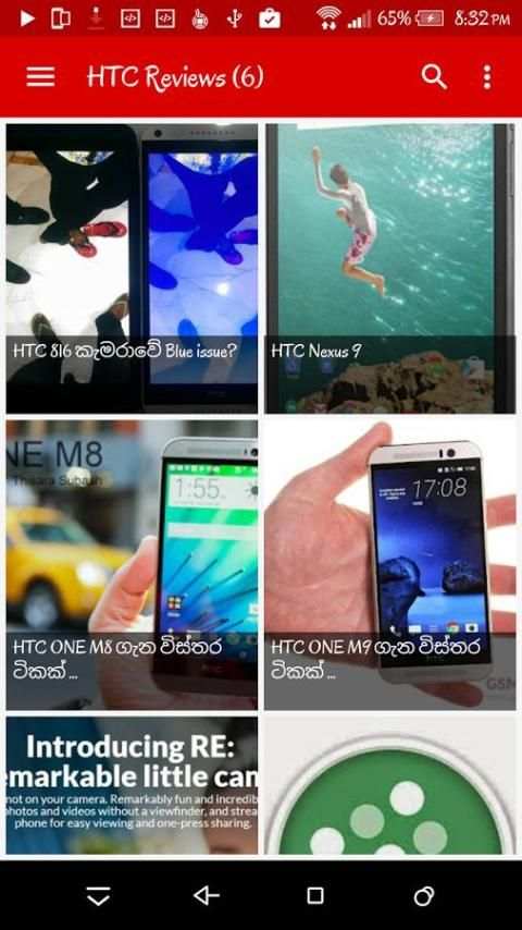 World of HTC (HTC ලෝකය) screenshot 7