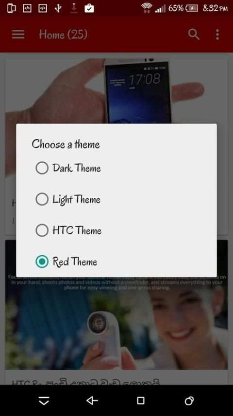 World of HTC (HTC ලෝකය) screenshot 4