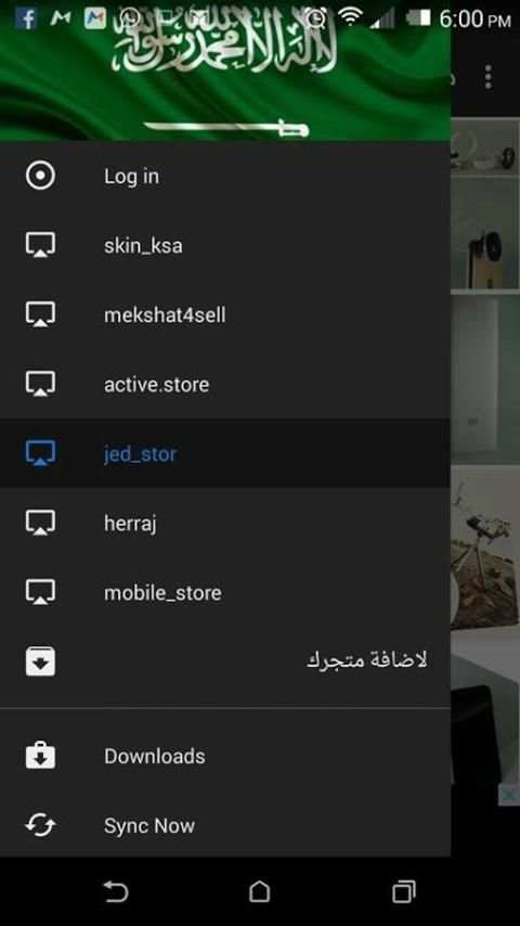 متاجر الانستقرام السعوديه screenshot 5