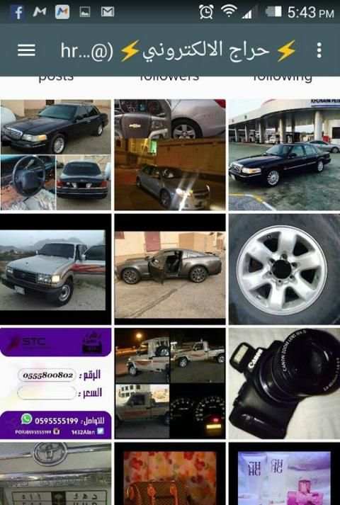 متاجر الانستقرام السعوديه screenshot 4