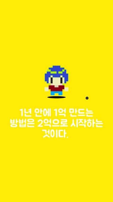 주식왕 김거지 screenshot 1