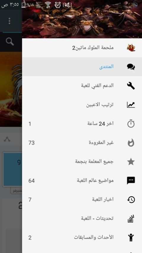 ماتين2 محلمة الملوك - Metin2 скриншот 2