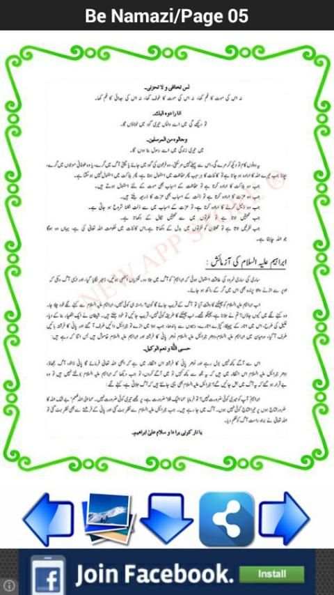 Be Namazi screenshot 3