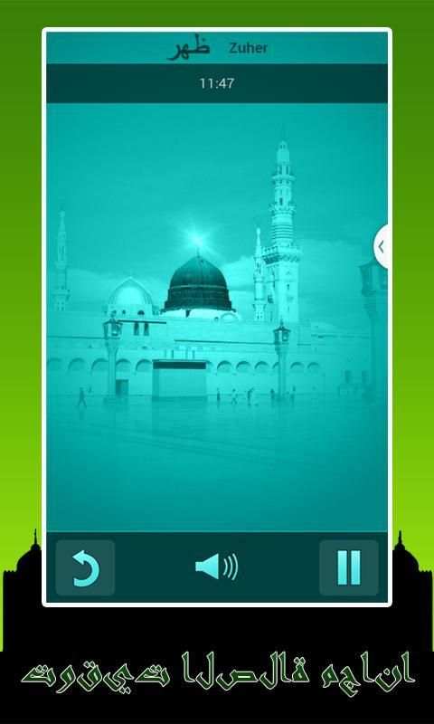 Prayer Timer Free screenshot 2