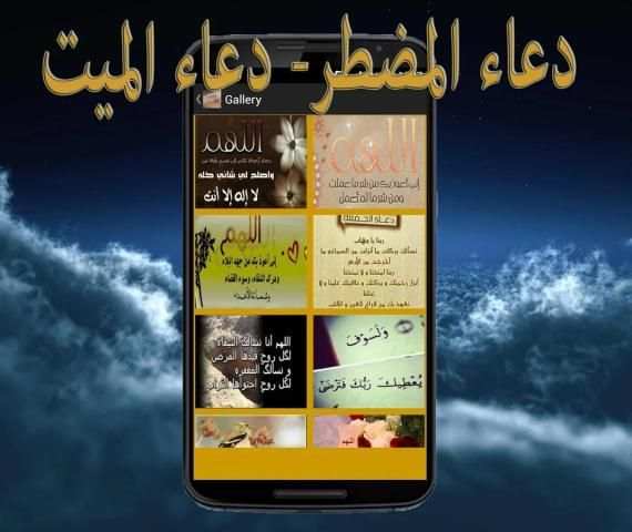 ادعية دينية مصورة 2015 screenshot 10