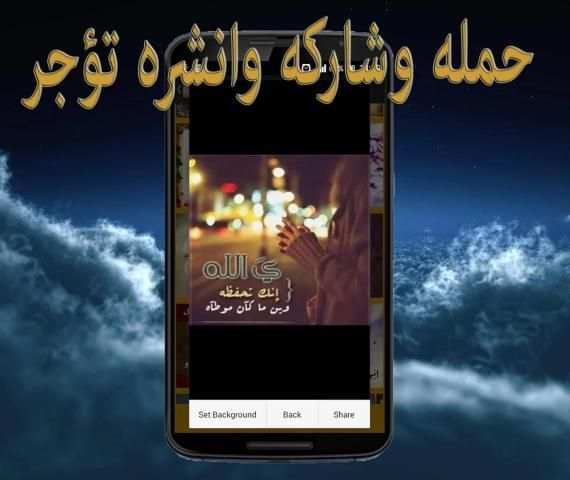 ادعية دينية مصورة 2015 screenshot 7