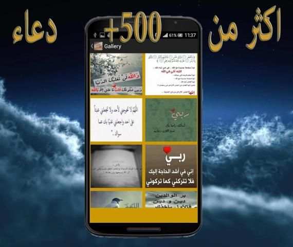 ادعية دينية مصورة 2015 screenshot 5