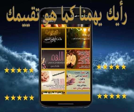 ادعية دينية مصورة 2015 screenshot 8