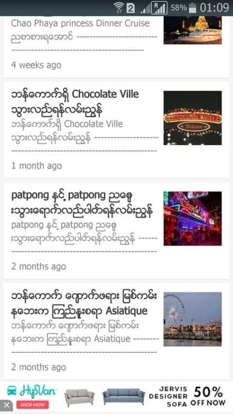 ဘန္ေကာက္ လမ္းညြန္ screenshot 1