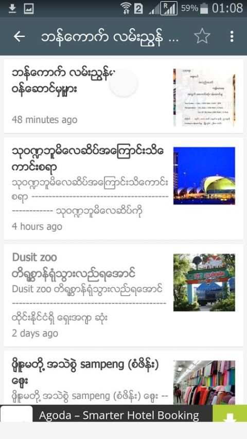 ဘန္ေကာက္ လမ္းညြန္ screenshot 2