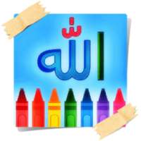 99 Asmaul Husna Coloring Book on 9Apps