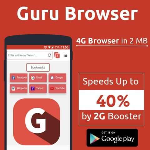 Guru Browser - 4G network 1 تصوير الشاشة