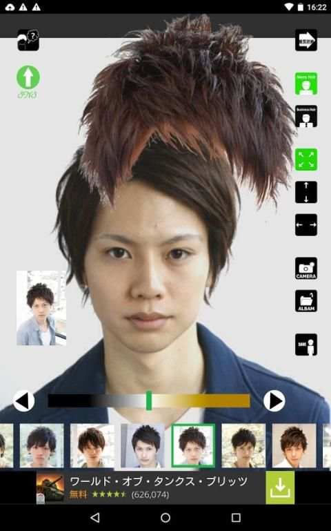 Mens hair app 4 تصوير الشاشة