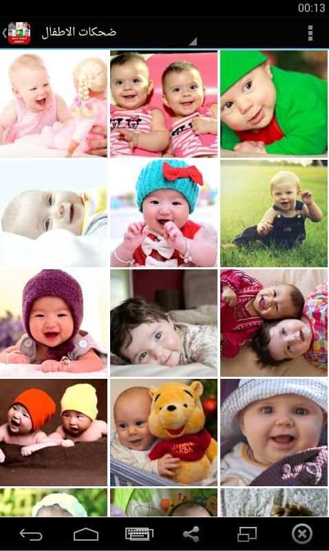 اجمل صور اطفال 2015 screenshot 3