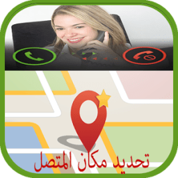 تحديد مكان المتصل prank आइकन