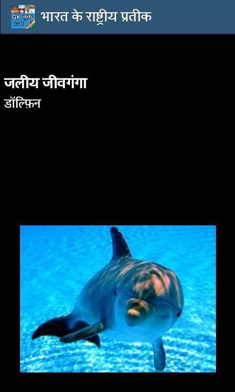 GK Hindi UPSC 2 تصوير الشاشة