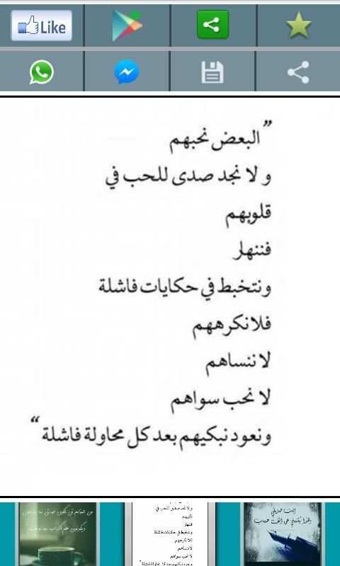 صور حب وعبارت رومنسية screenshot 2