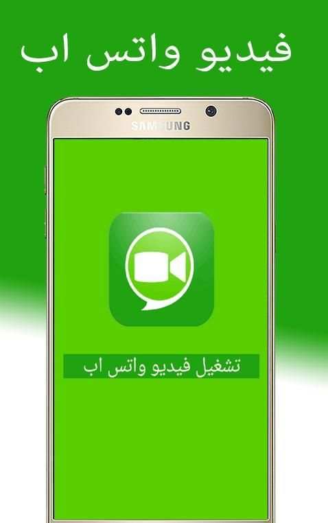 تشغيل فيديو واتس اب prank screenshot 5