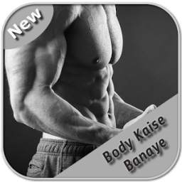 Body Kaise Banaye : Body Shape
