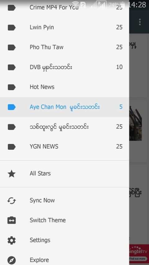 မႈခင္းသတင္း screenshot 3