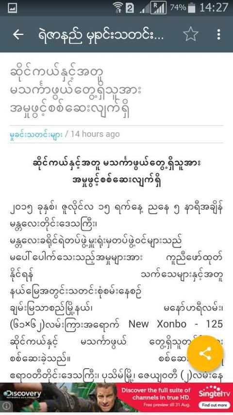 မႈခင္းသတင္း screenshot 1