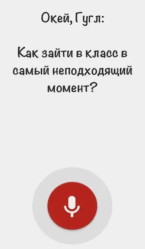 Че Гуглят Учителя На Андроид App Скачать - 9Apps