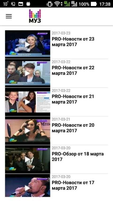 МУЗ-ТВ screenshot 2