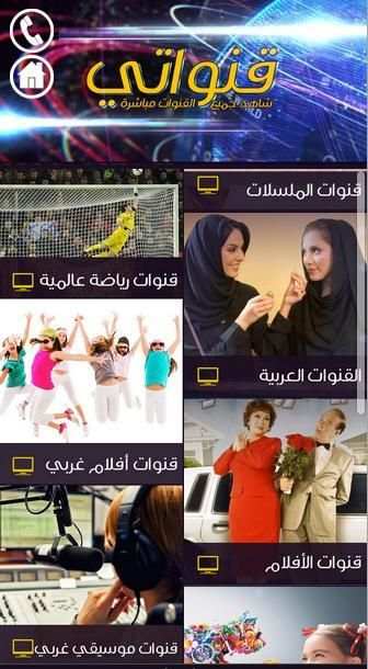 روتانا سينما وأفلام screenshot 1