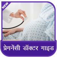 Pregnancy Doctor Guide on 9Apps