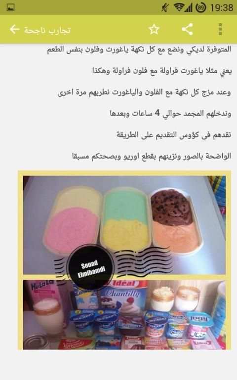 تجارب الاعضاء الناجحة скриншот 2