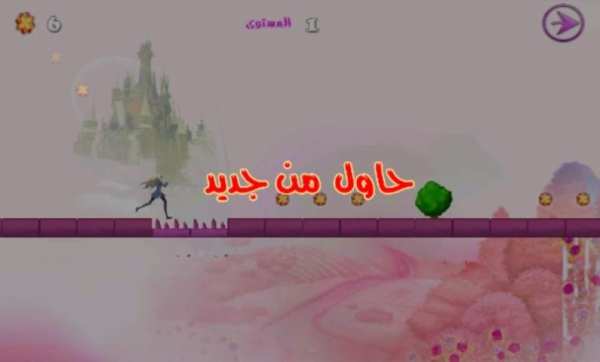الأميرة أماني स्क्रीनशॉट 3