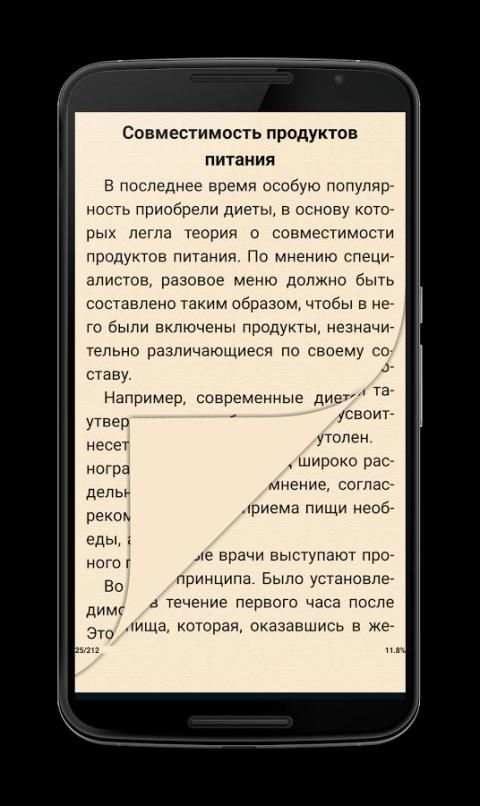 Как похудеть и убрать живот on 9Apps