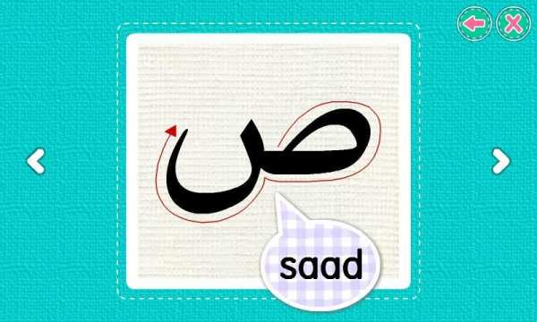 Learn Arabic screenshot 6