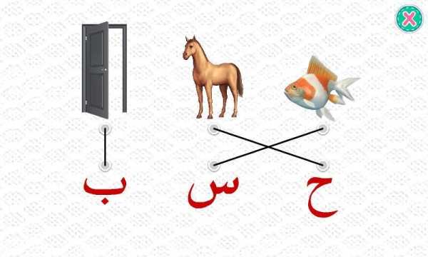 Learn Arabic स्क्रीनशॉट 5