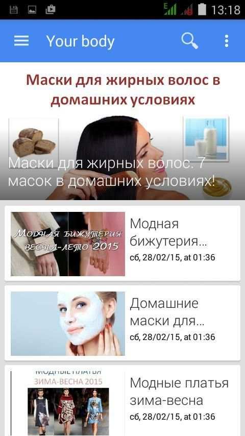 Уход за собой - Уроки screenshot 3