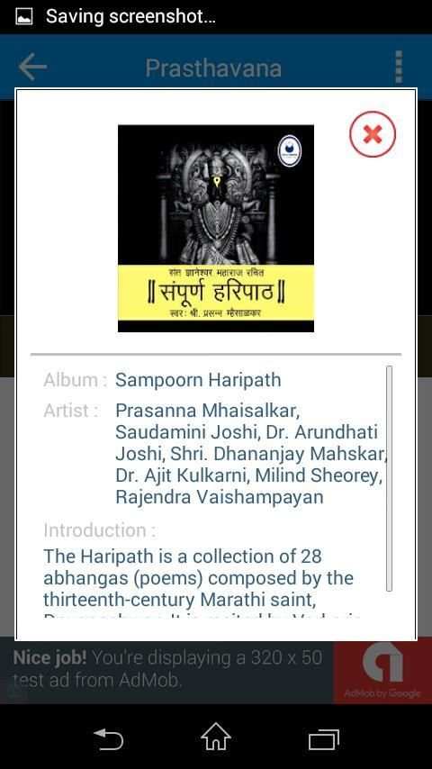 Sampoorn Haripath скриншот 3
