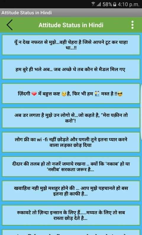Attitude Status in Hindi screenshot 6