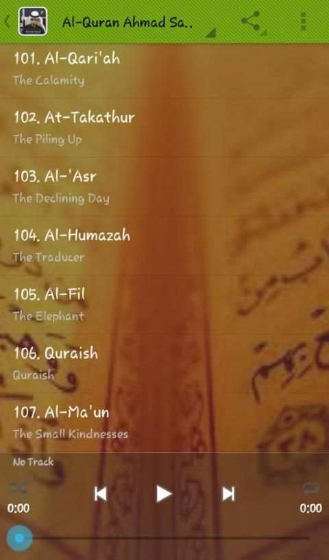 Al-Quran Ahmad Saud Offline screenshot 1