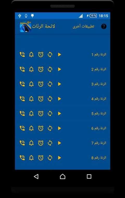رنات الجالكسي إس 7 - بدون نت screenshot 1