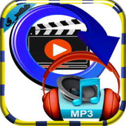 ikon تحويل الفيديو الى صيغة mp3