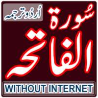 Surah AL Fatiha Mp3/Audio on 9Apps