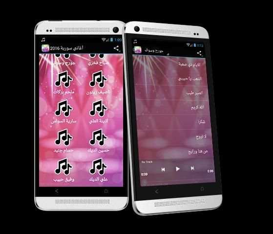 أغاني سورية 2016 screenshot 2