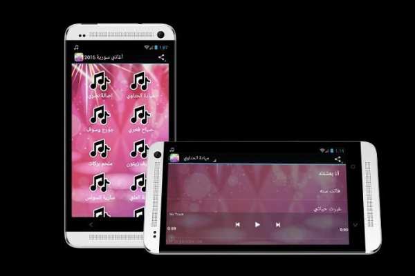 أغاني سورية 2016 screenshot 4