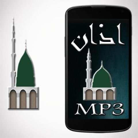 Азан mp3 мелодии скриншот 7