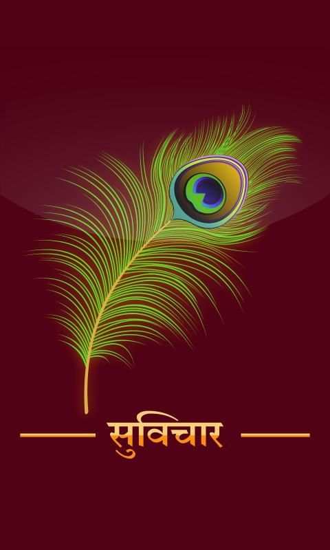 Hindi Suvichar screenshot 7