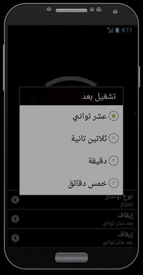 تنبيه عند لمس الهاتف (بدون نت) screenshot 2