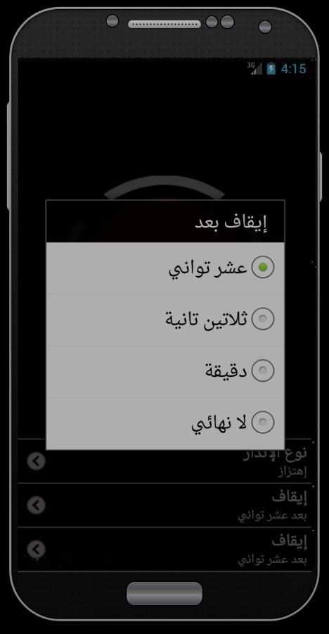 تنبيه عند لمس الهاتف (بدون نت) screenshot 1